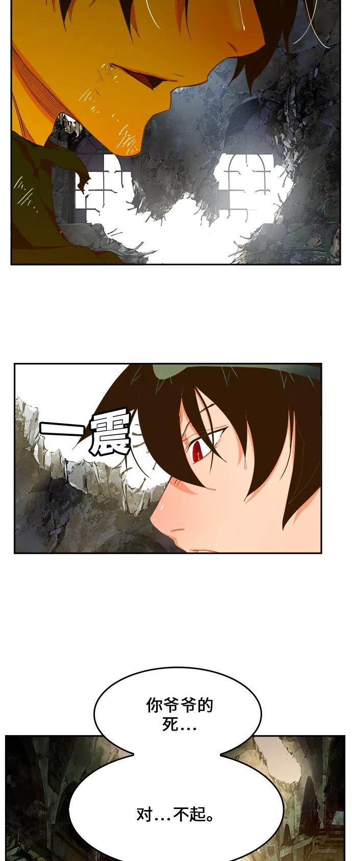 高校之神 - [第6部 RE：与神的较量] 第401话 - 第45张图