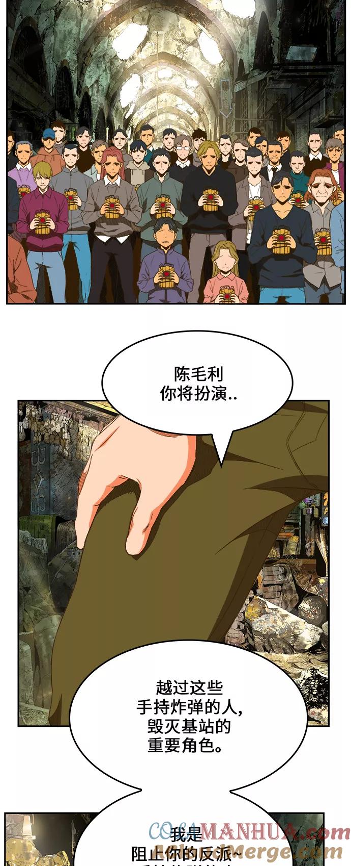 高校之神 - [第6部 RE：与神的较量] 第401话 - 第13张图