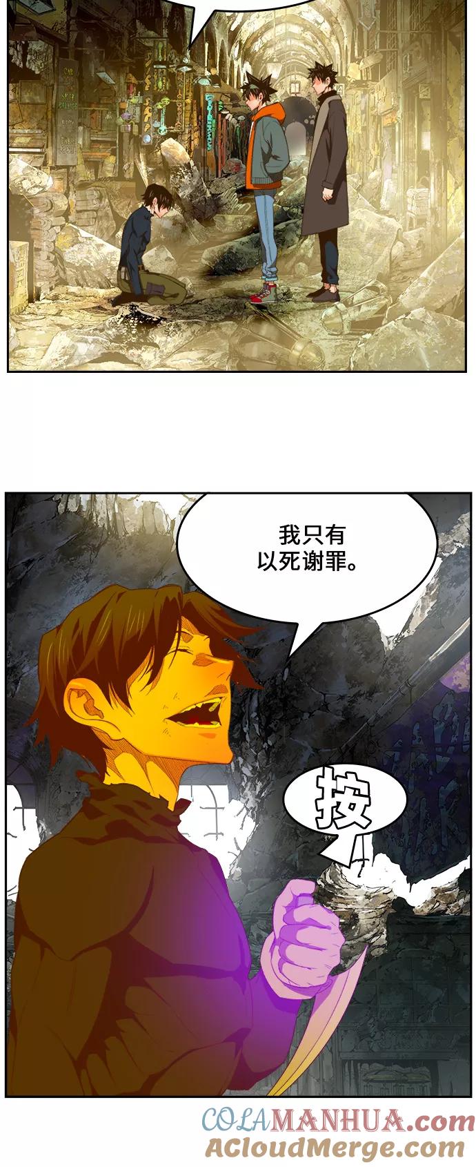 高校之神 - [第6部 RE：与神的较量] 第401话 - 第46张图