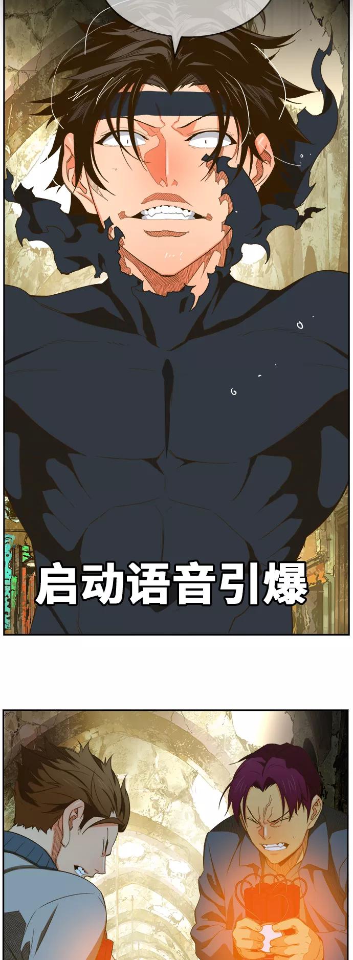 高校之神 - [第6部 RE：与神的较量] 第401话 - 第32张图