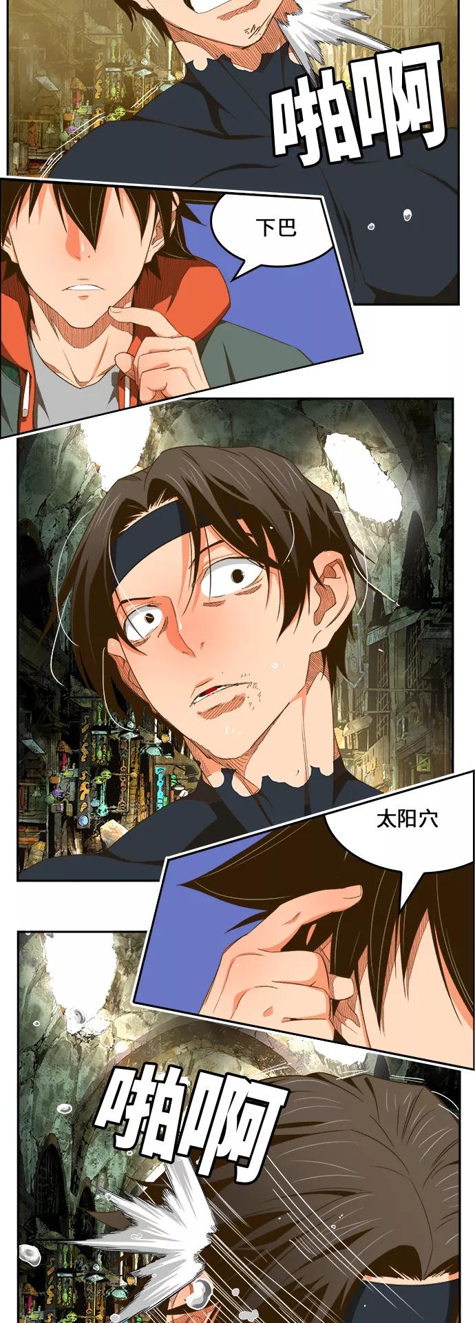 高校之神 - [第6部 RE：与神的较量] 第401话 - 第39张图