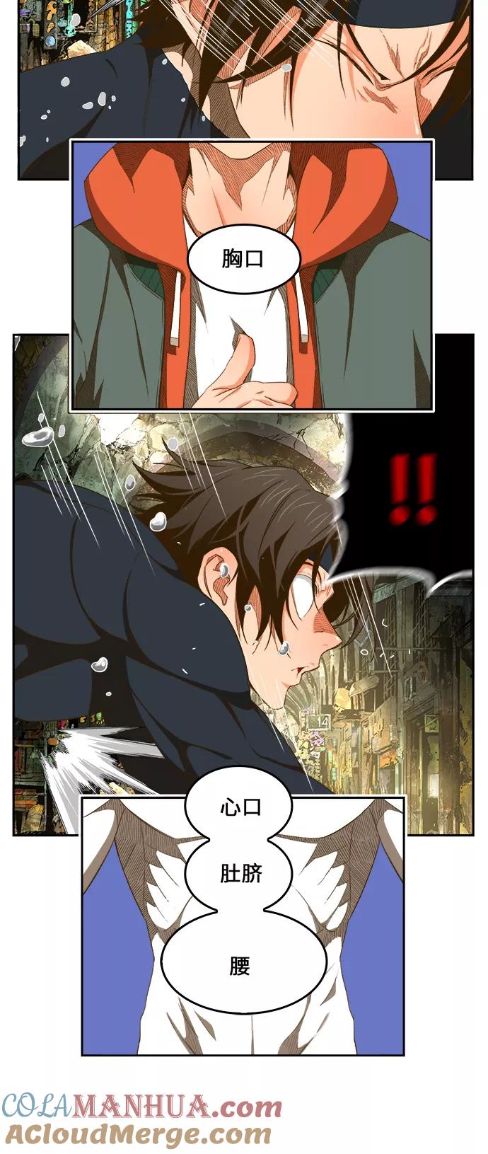 高校之神 - [第6部 RE：与神的较量] 第401话 - 第40张图