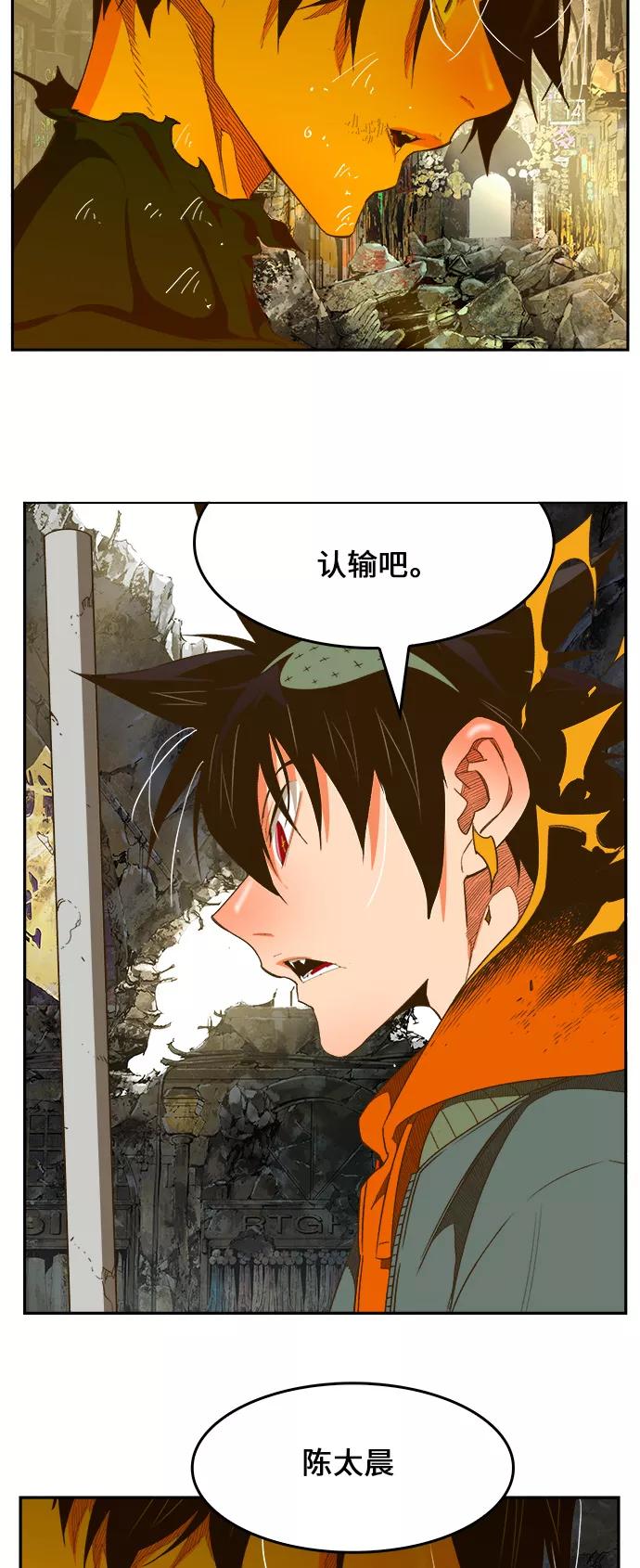 高校之神 - [第6部 RE：与神的较量] 第401话 - 第44张图