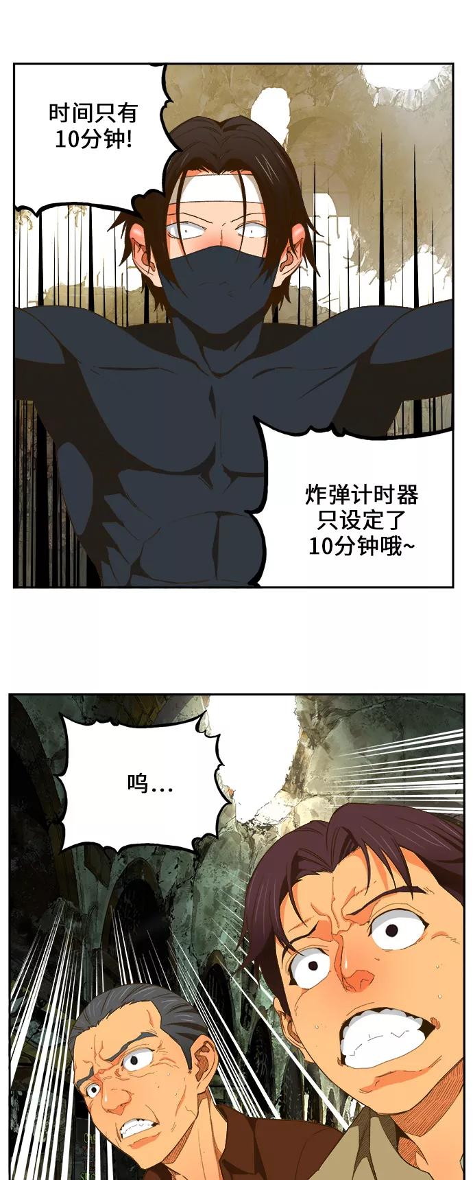 高校之神 - [第6部 RE：与神的较量] 第401话 - 第17张图