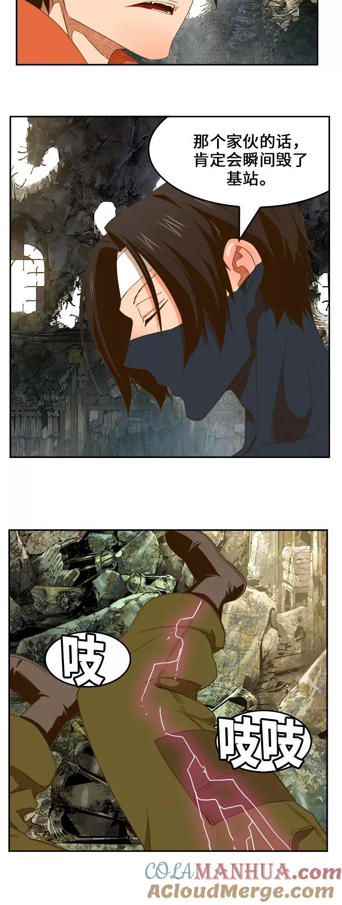 高校之神 - [第6部 RE：与神的较量] 第401话 - 第10张图