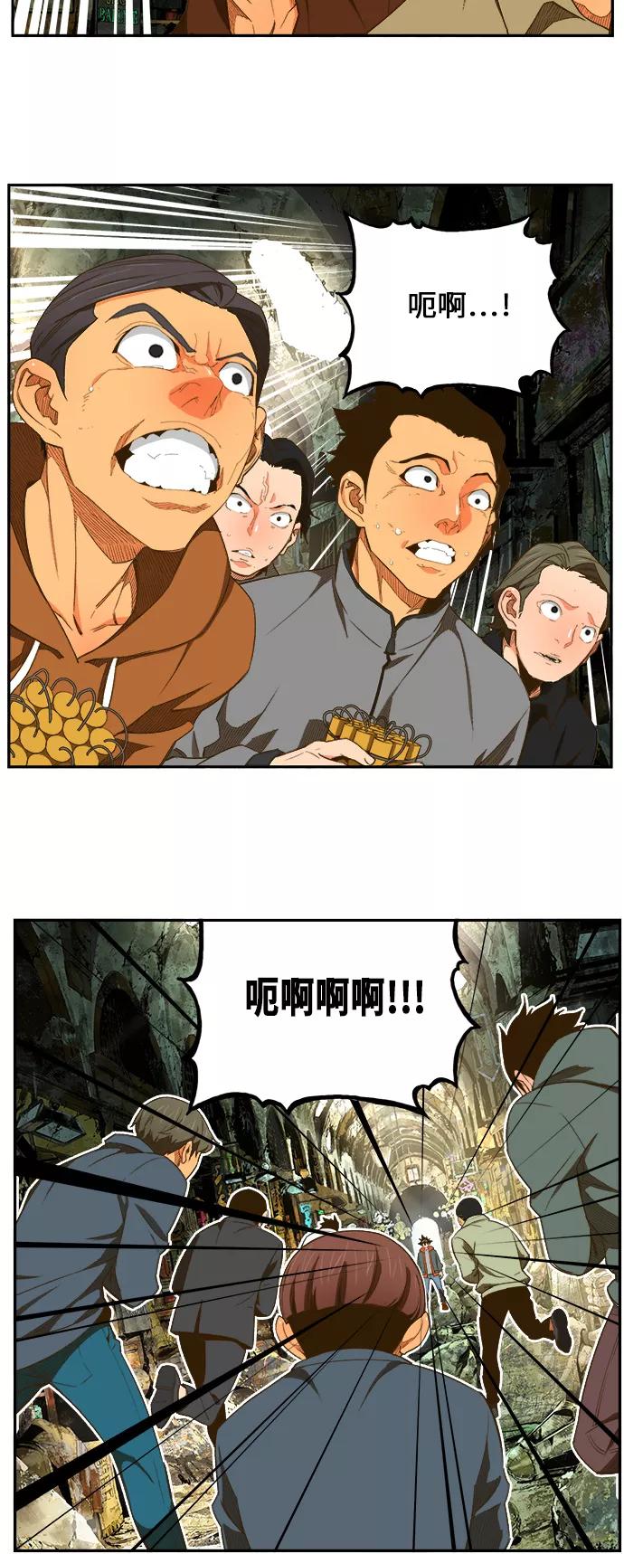 高校之神 - [第6部 RE：与神的较量] 第401话 - 第18张图