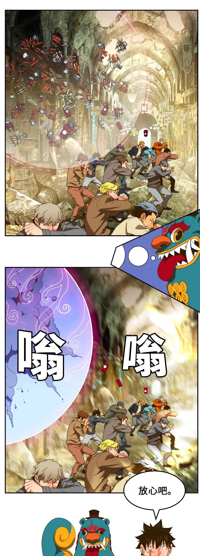 高校之神 - [第6部 RE：与神的较量] 第401话 - 第36张图