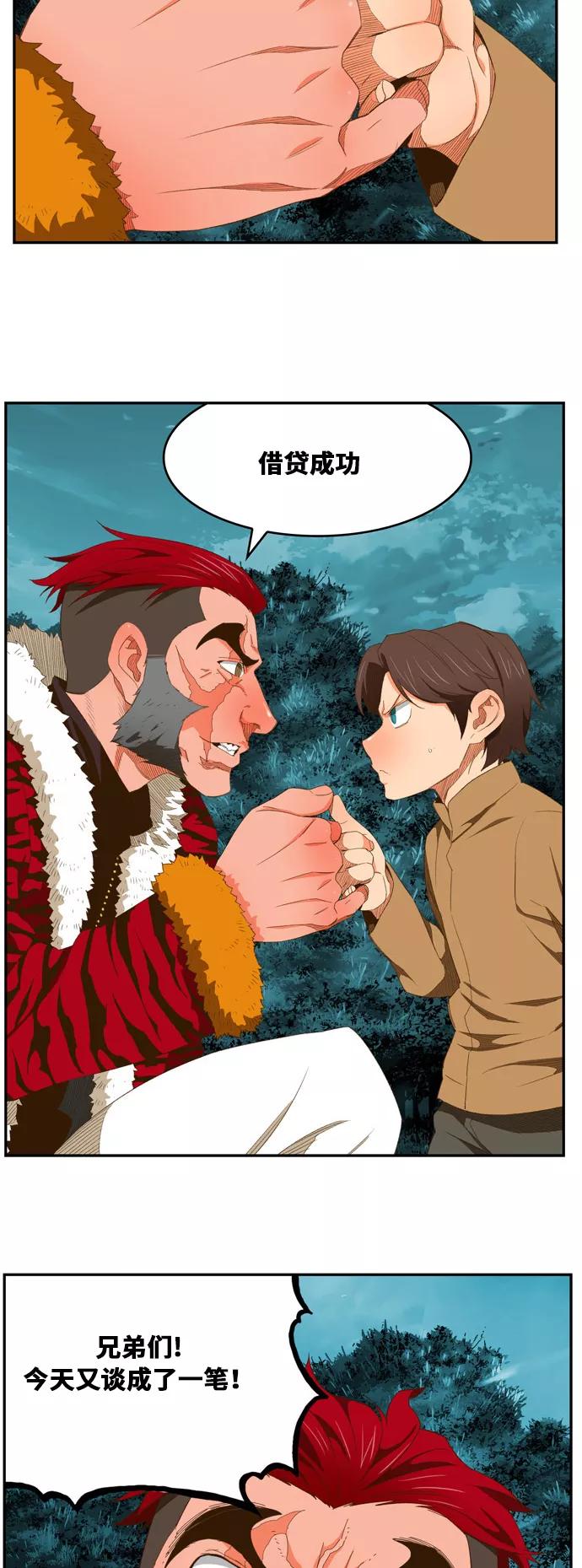 高校之神 - [第6部 RE：与神的较量] 第402话 - 第42张图