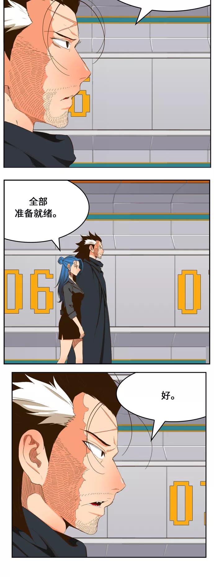 高校之神 - [第6部 RE：与神的较量] 第402话 - 第45张图