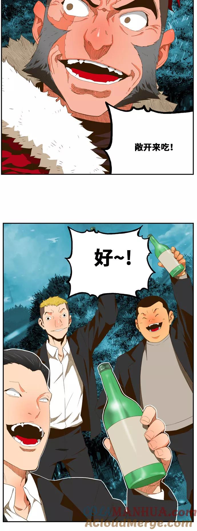 高校之神 - [第6部 RE：与神的较量] 第402话 - 第43张图