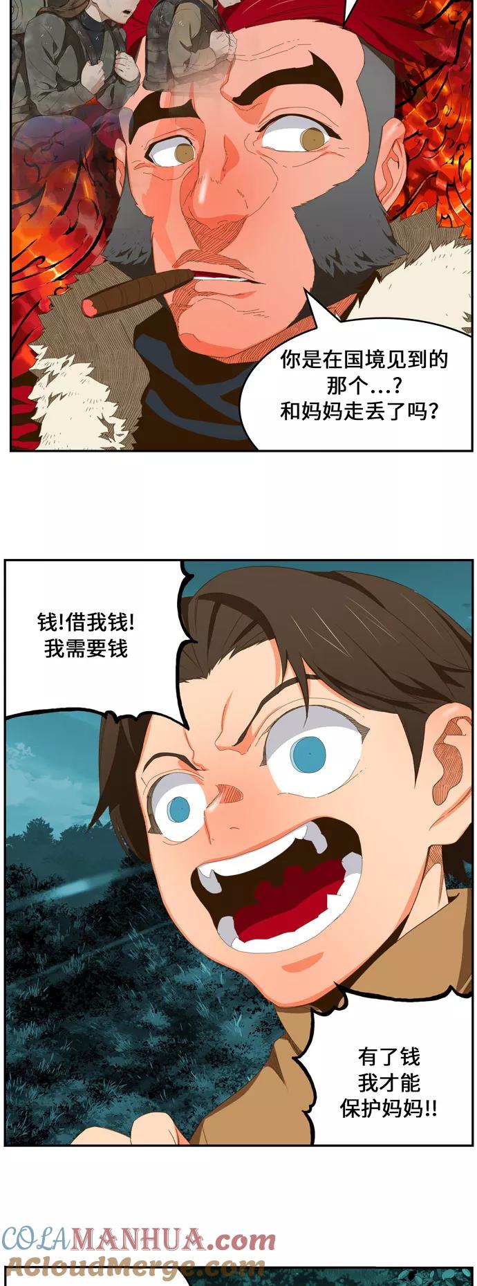 高校之神 - [第6部 RE：与神的较量] 第402话 - 第34张图