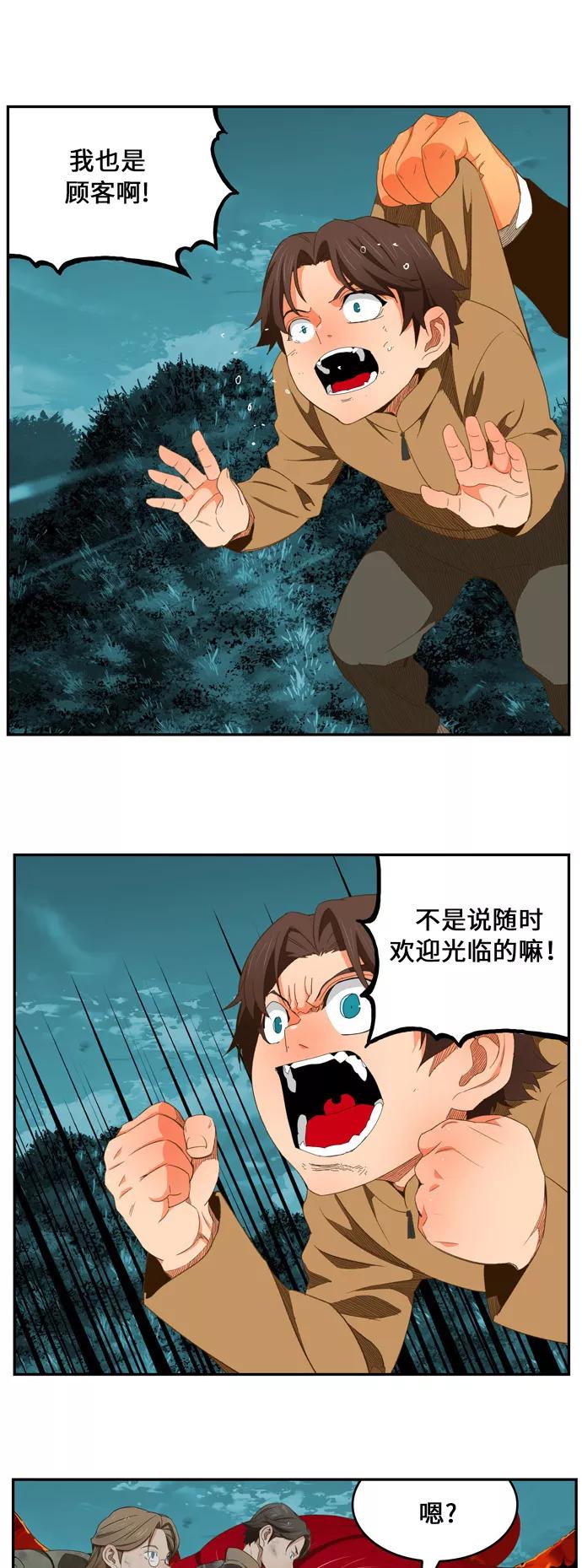 高校之神 - [第6部 RE：与神的较量] 第402话 - 第33张图