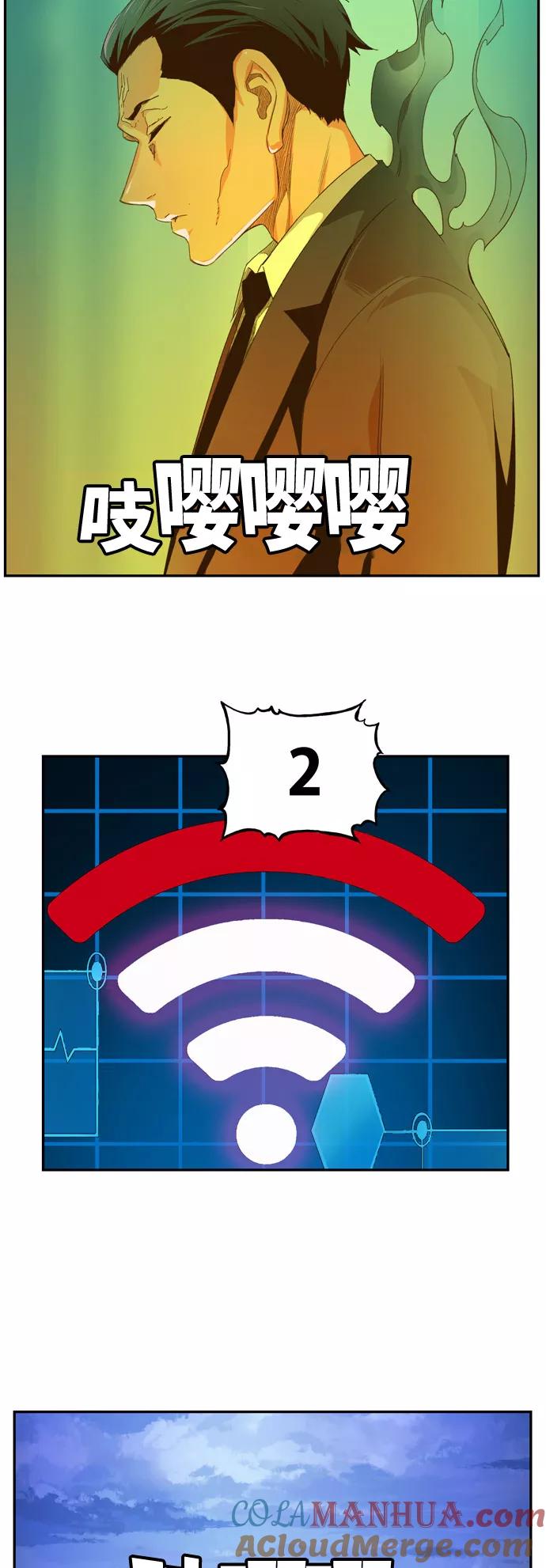 高校之神 - [第6部 RE：与神的较量] 第402话 - 第4张图