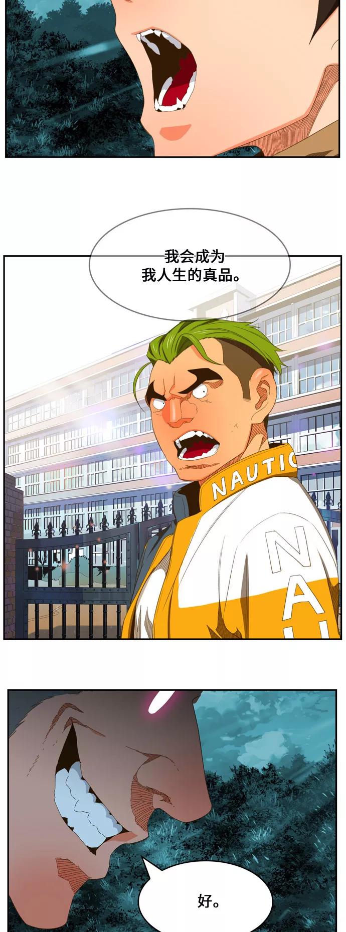 高校之神 - [第6部 RE：与神的较量] 第402话 - 第39张图