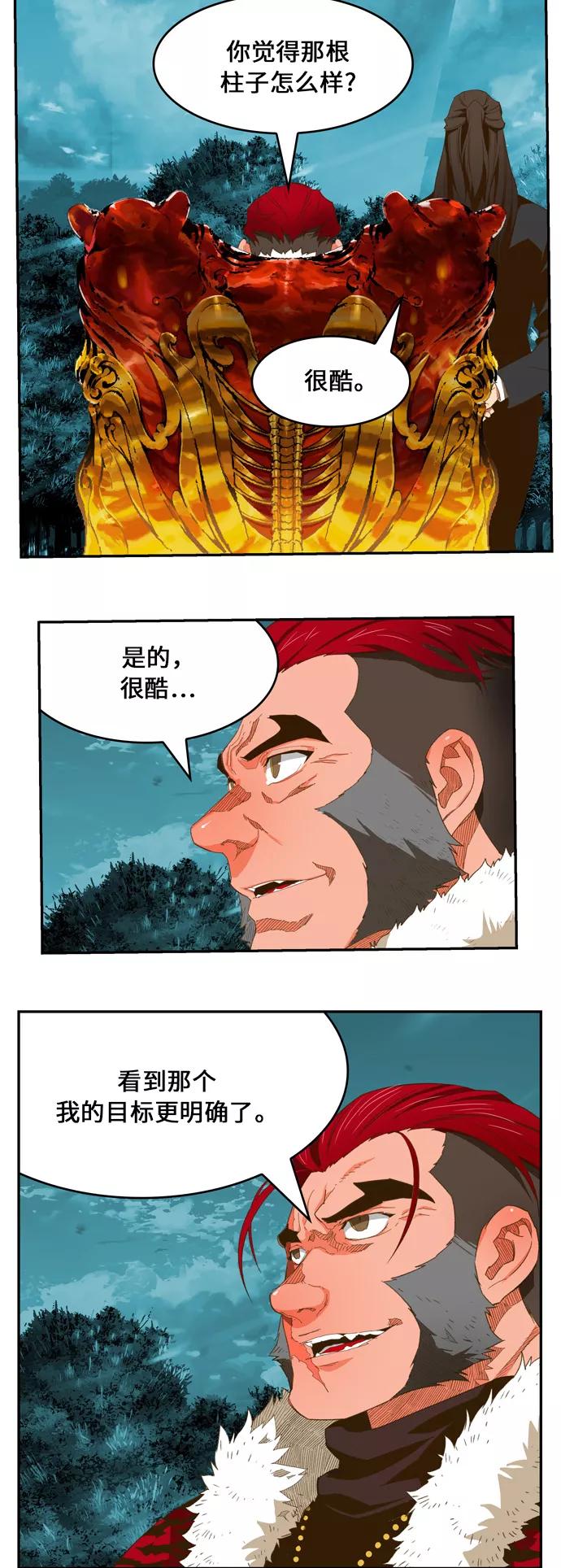 高校之神 - [第6部 RE：与神的较量] 第402话 - 第29张图