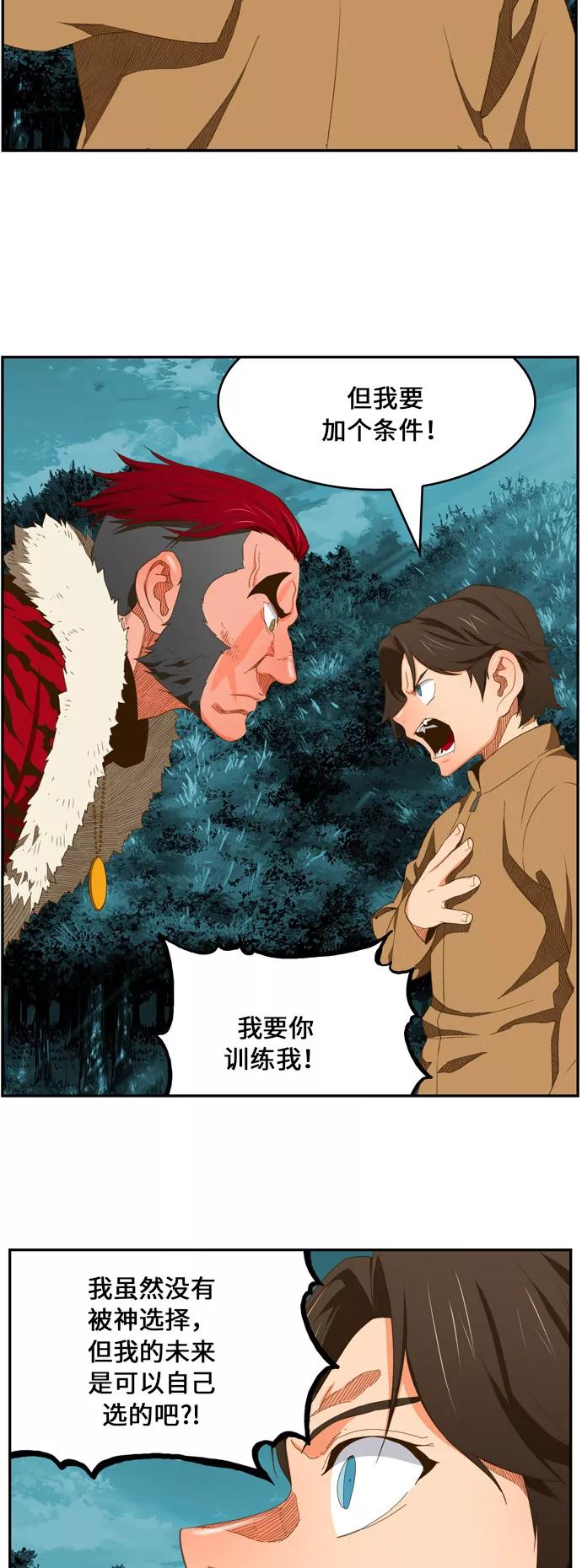 高校之神 - [第6部 RE：与神的较量] 第402话 - 第38张图