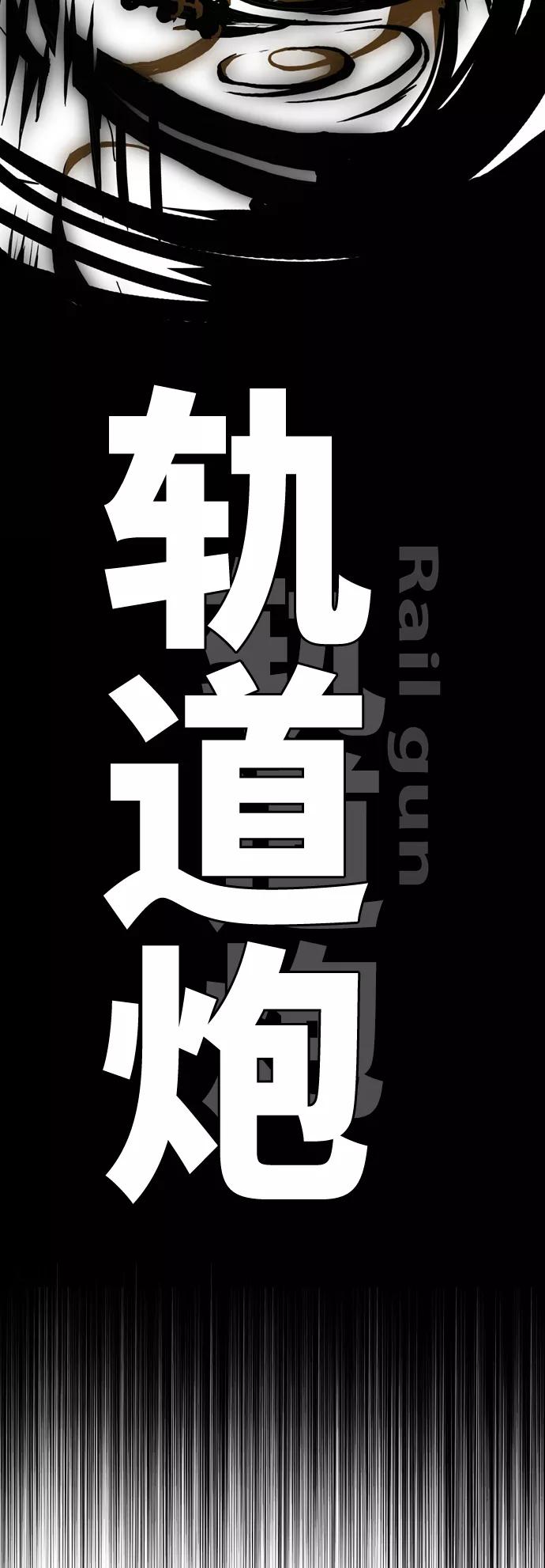 高校之神 - [第6部 RE：与神的较量] 第402话 - 第11张图