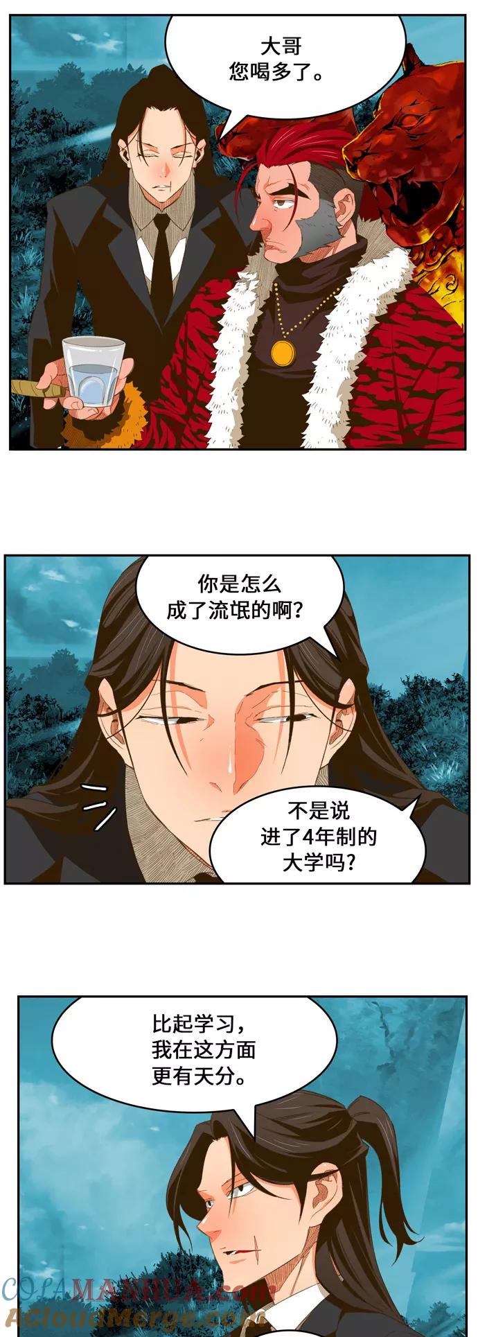 高校之神 - [第6部 RE：与神的较量] 第402话 - 第19张图