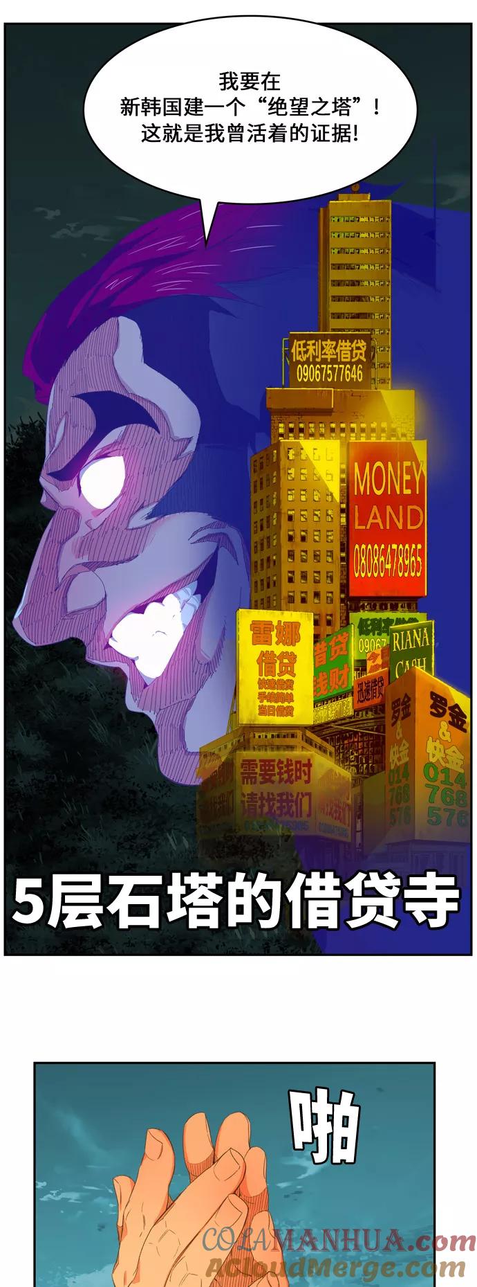 高校之神 - [第6部 RE：与神的较量] 第402话 - 第31张图