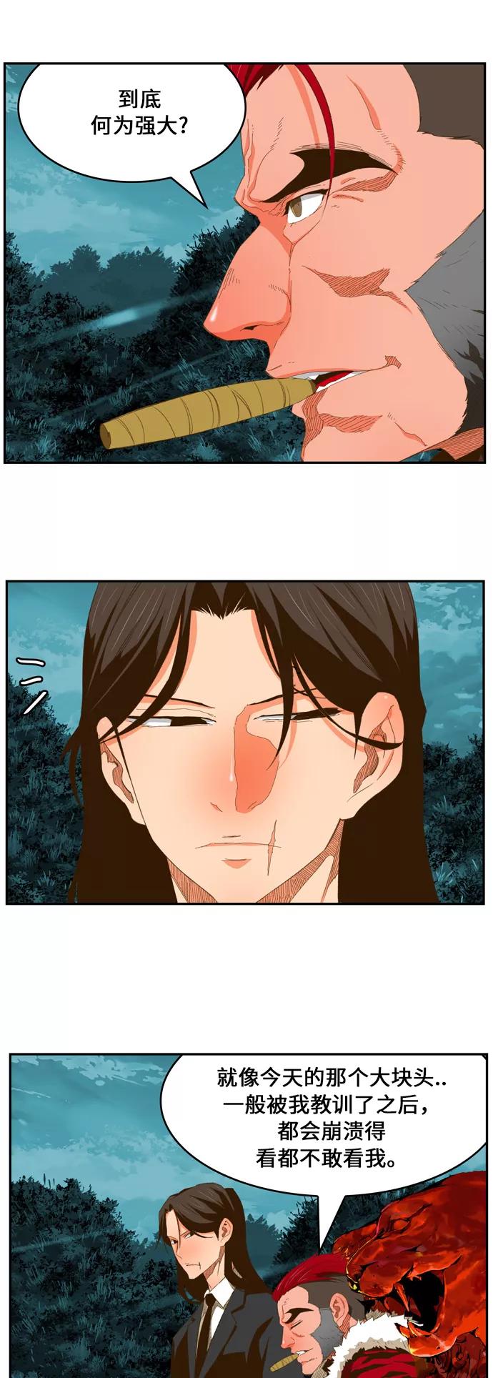 高校之神 - [第6部 RE：与神的较量] 第402话 - 第23张图