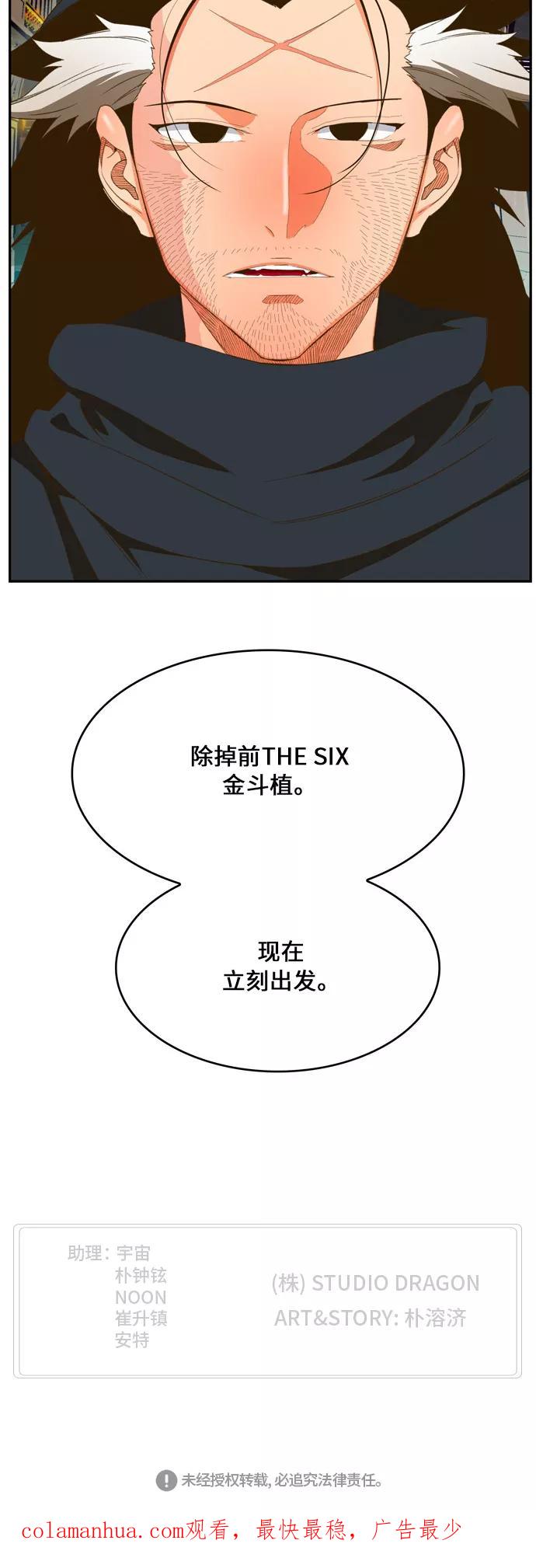 高校之神 - [第6部 RE：与神的较量] 第402话 - 第50张图