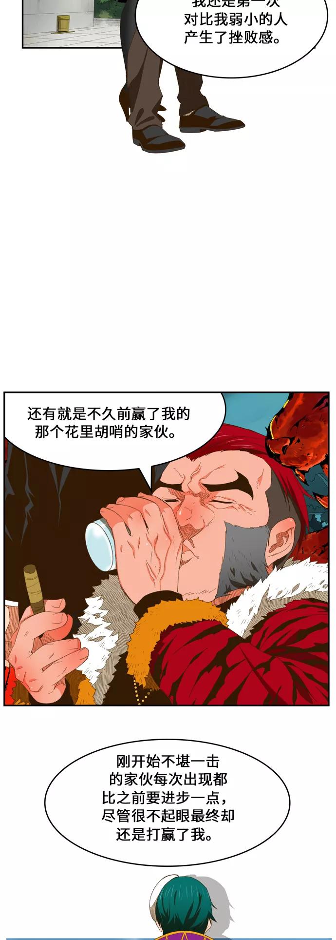 高校之神 - [第6部 RE：与神的较量] 第402话 - 第26张图