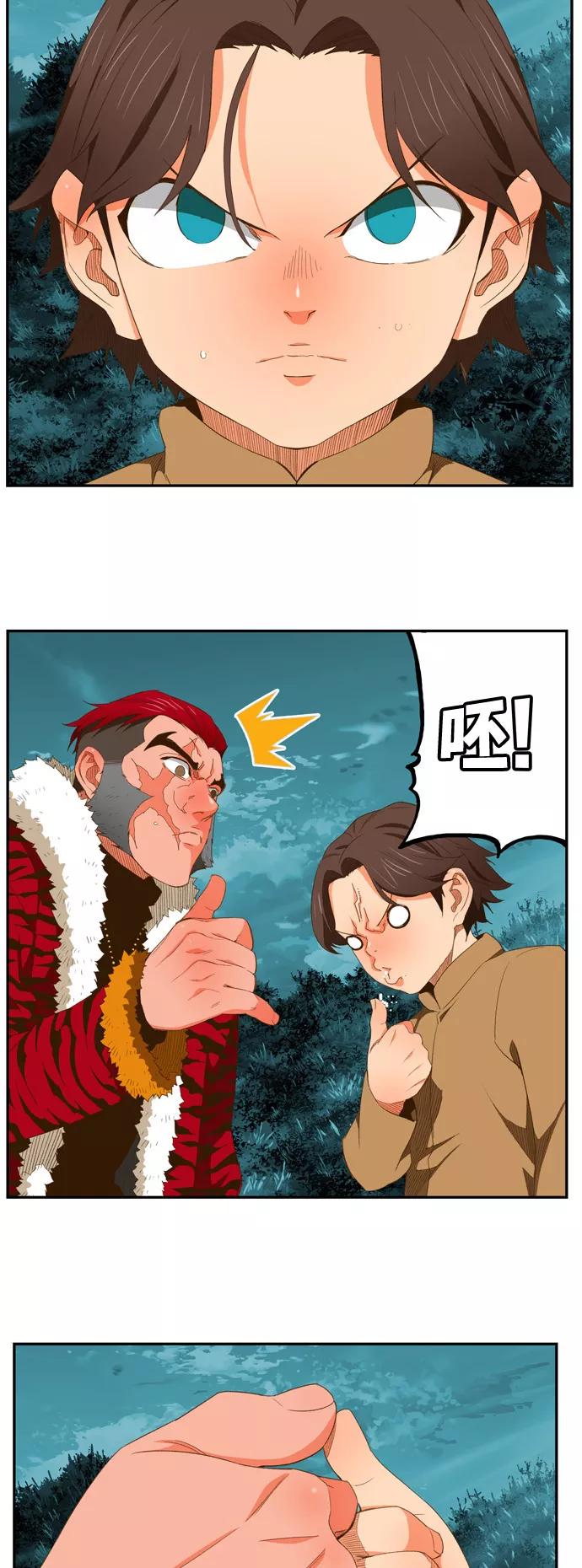 高校之神 - [第6部 RE：与神的较量] 第402话 - 第41张图