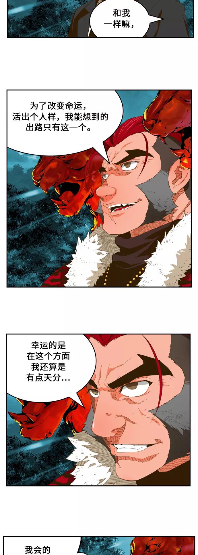 高校之神 - [第6部 RE：与神的较量] 第402话 - 第20张图