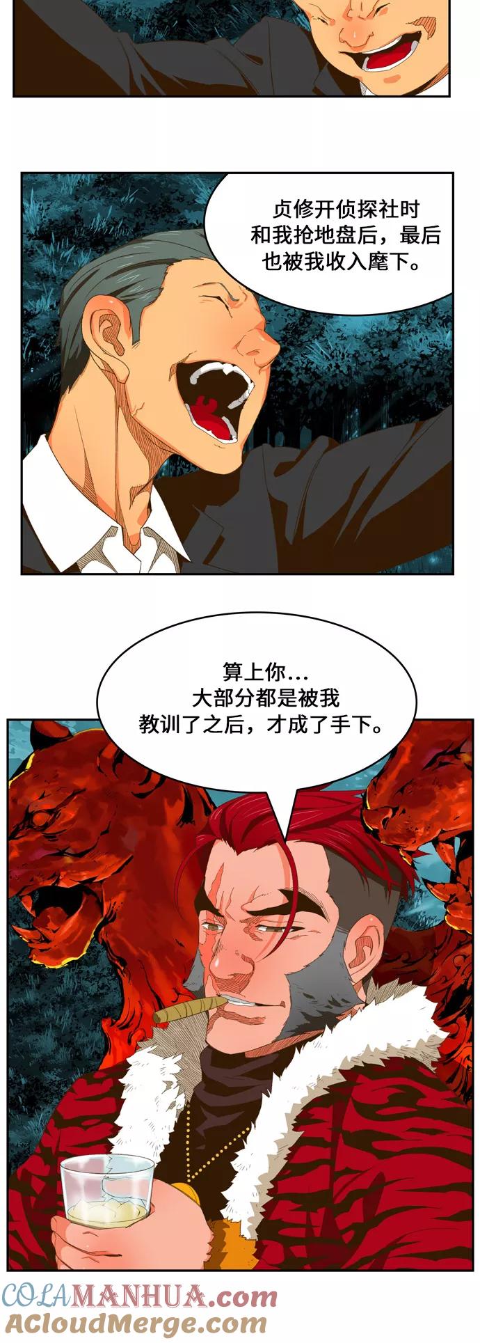 高校之神 - [第6部 RE：与神的较量] 第402话 - 第22张图