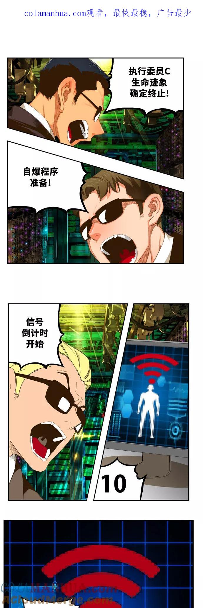 高校之神 - [第6部 RE：与神的较量] 第402话 - 第1张图