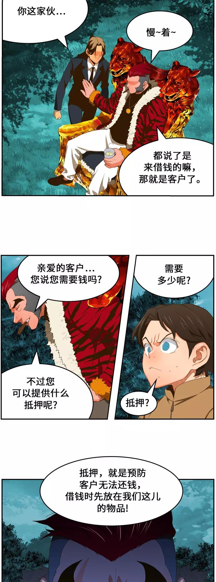 高校之神 - [第6部 RE：与神的较量] 第402话 - 第35张图