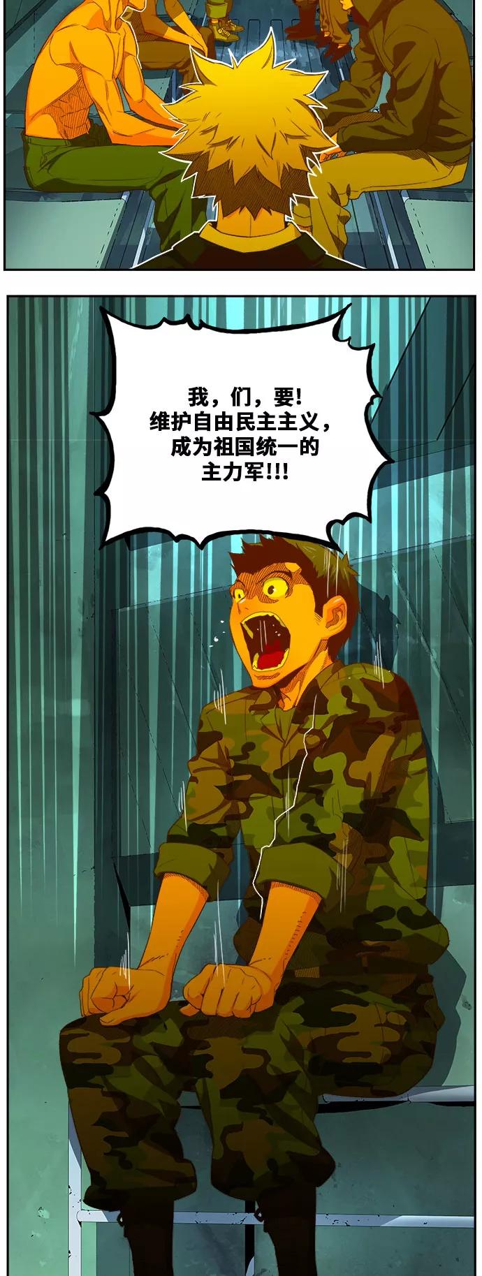 高校之神 - [第6部 RE：与神的较量] 第403话 - 第14张图