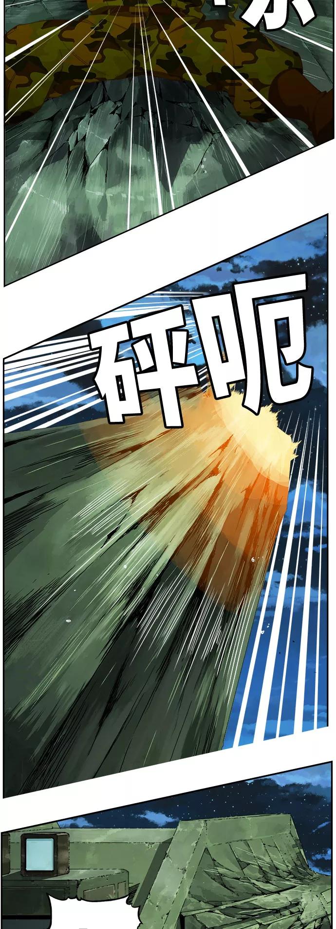 高校之神 - [第6部 RE：与神的较量] 第403话 - 第20张图