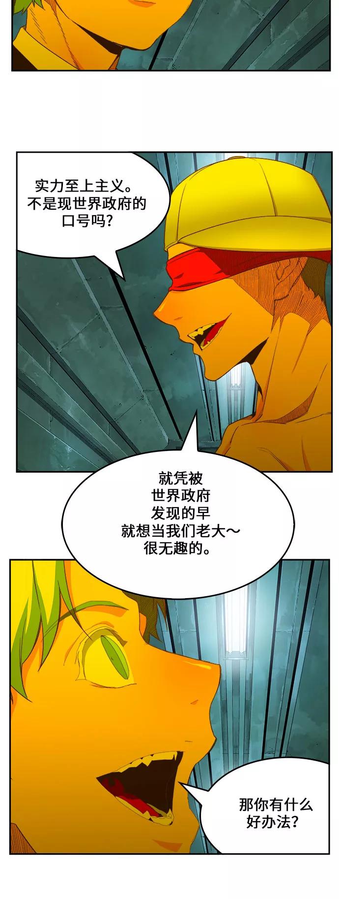 高校之神 - [第6部 RE：与神的较量] 第403话 - 第8张图