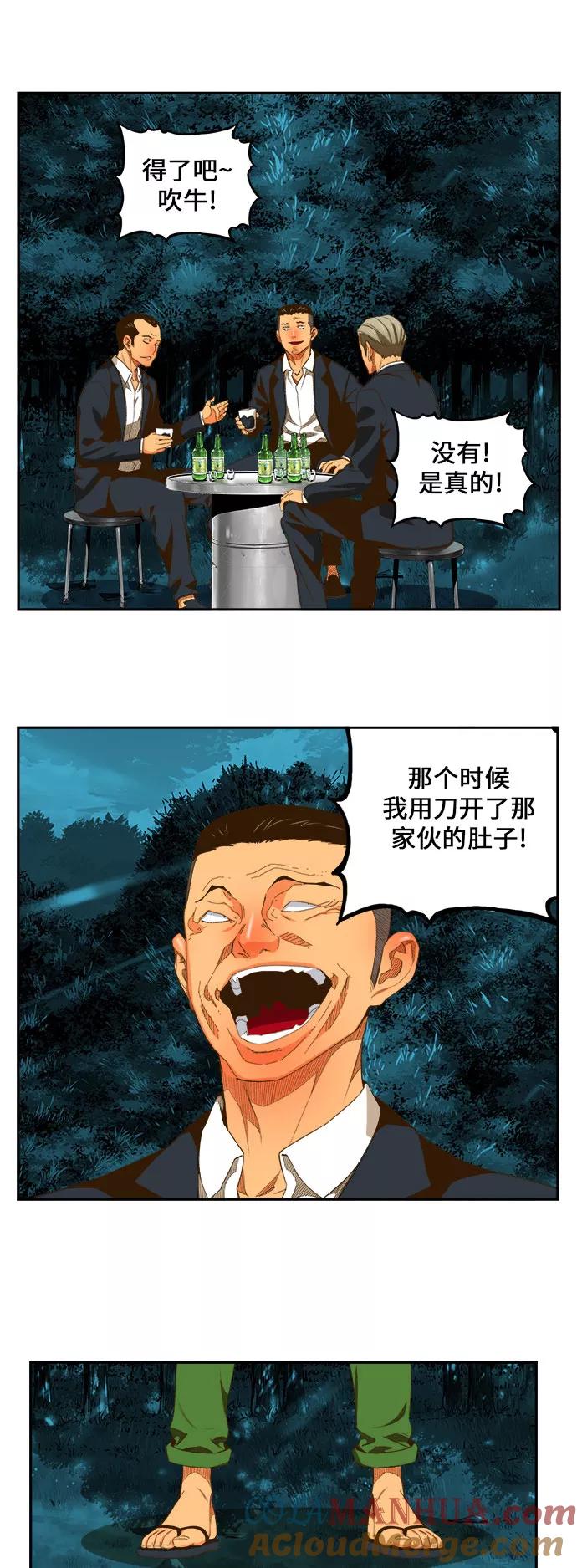 高校之神 - [第6部 RE：与神的较量] 第403话 - 第31张图