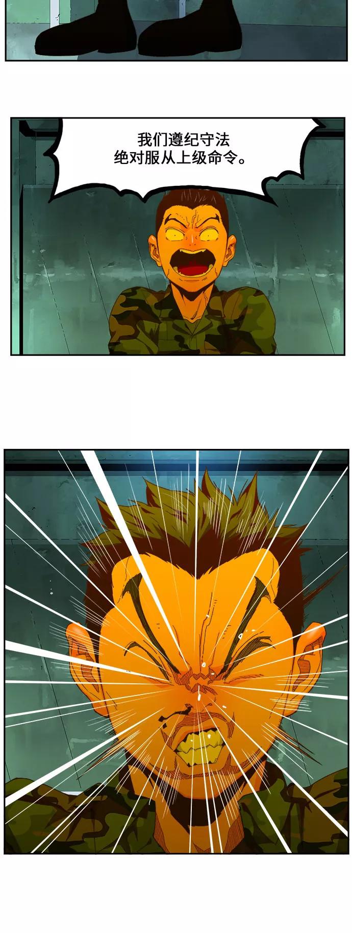 高校之神 - [第6部 RE：与神的较量] 第403话 - 第15张图