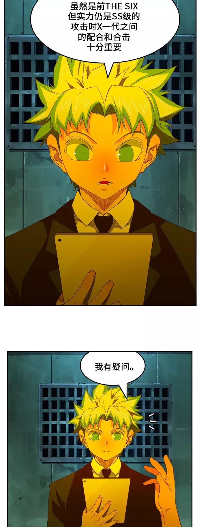 高校之神 - [第6部 RE：与神的较量] 第403话 - 第6张图