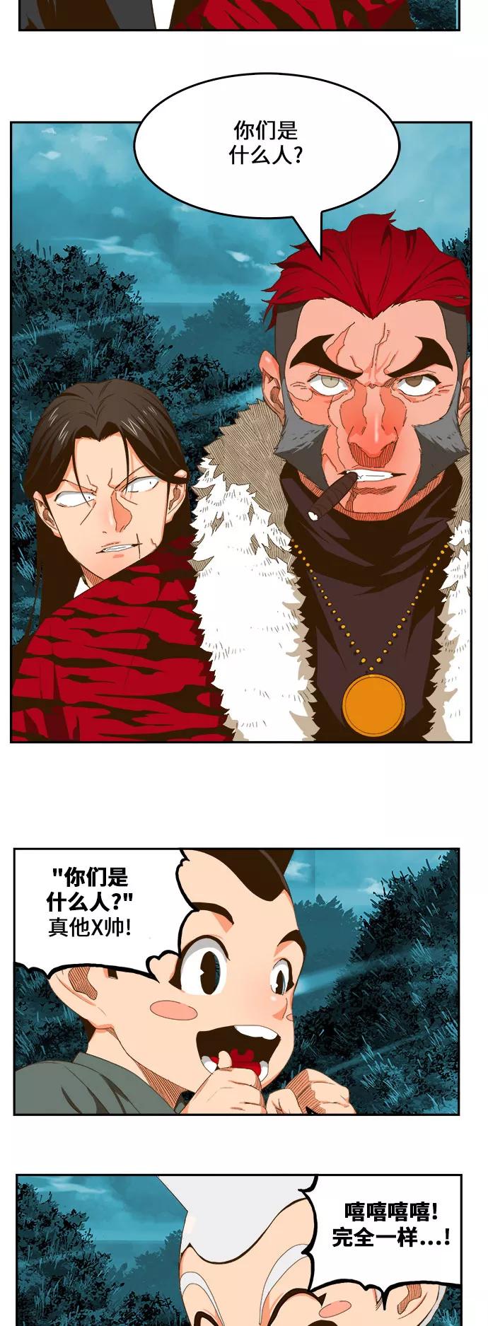 高校之神 - [第6部 RE：与神的较量] 第403话 - 第45张图