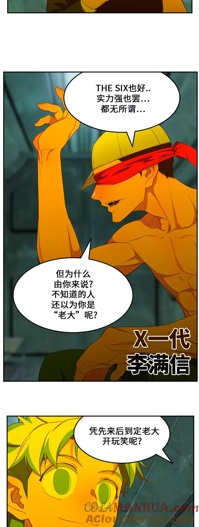 高校之神 - [第6部 RE：与神的较量] 第403话 - 第7张图