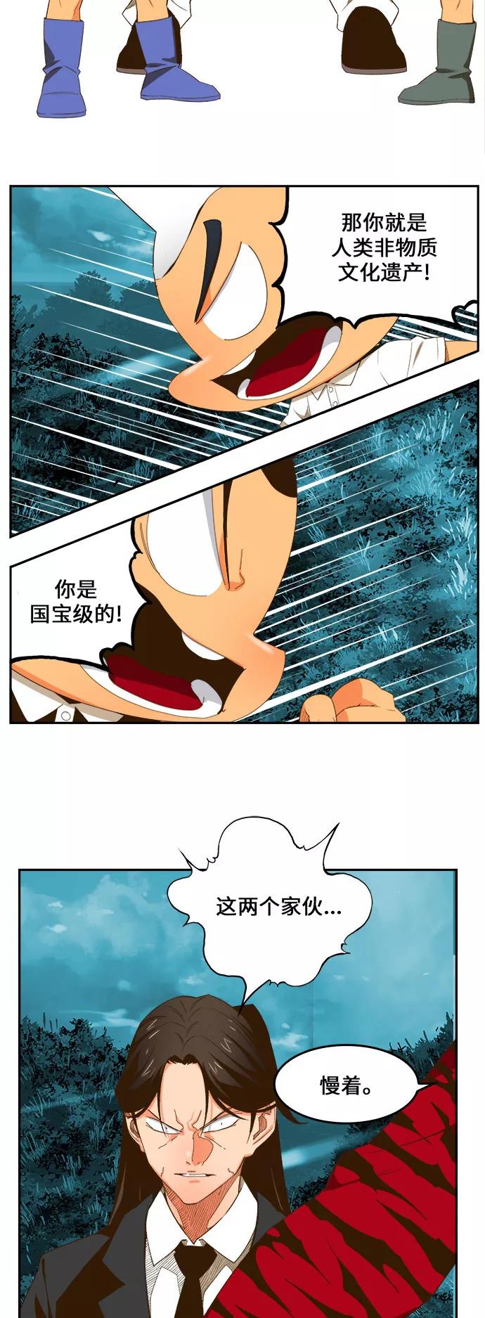 高校之神 - [第6部 RE：与神的较量] 第403话 - 第44张图