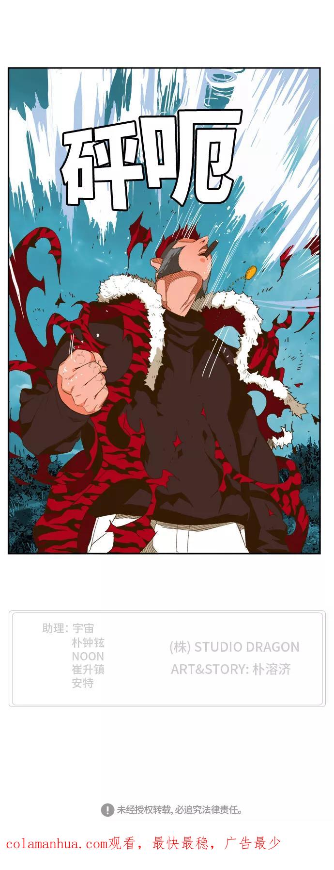 高校之神 - [第6部 RE：与神的较量] 第403话 - 第51张图