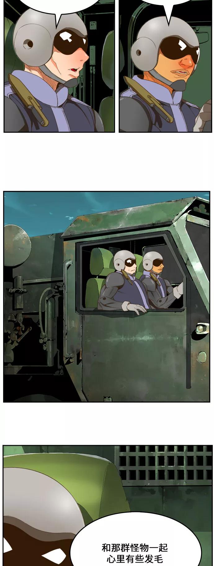 高校之神 - [第6部 RE：与神的较量] 第403话 - 第3张图