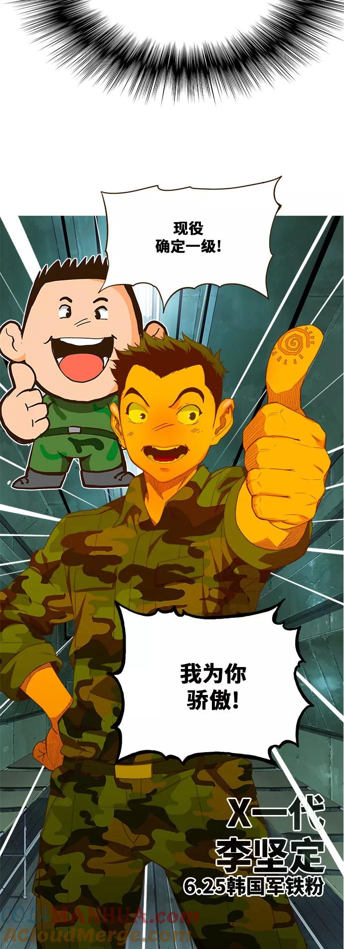 高校之神 - [第6部 RE：与神的较量] 第403话 - 第28张图