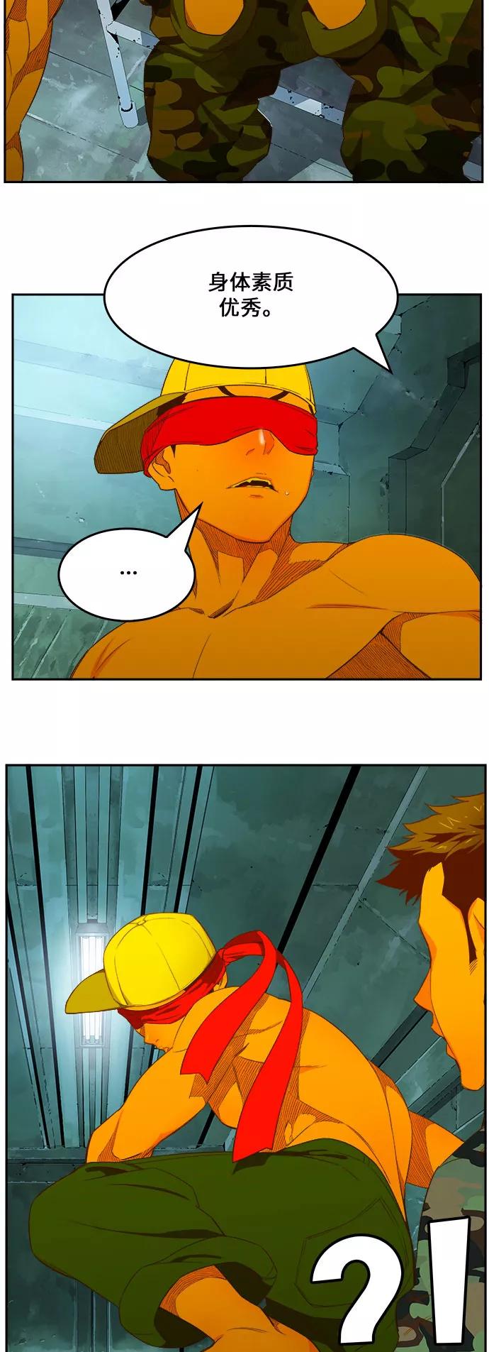 高校之神 - [第6部 RE：与神的较量] 第403话 - 第18张图