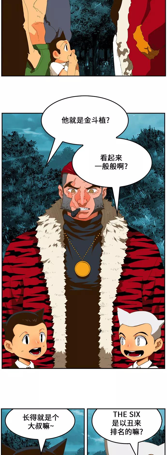 高校之神 - [第6部 RE：与神的较量] 第403话 - 第42张图