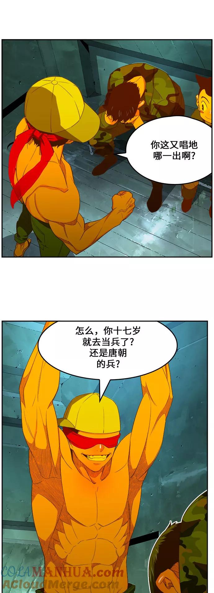 高校之神 - [第6部 RE：与神的较量] 第403话 - 第16张图