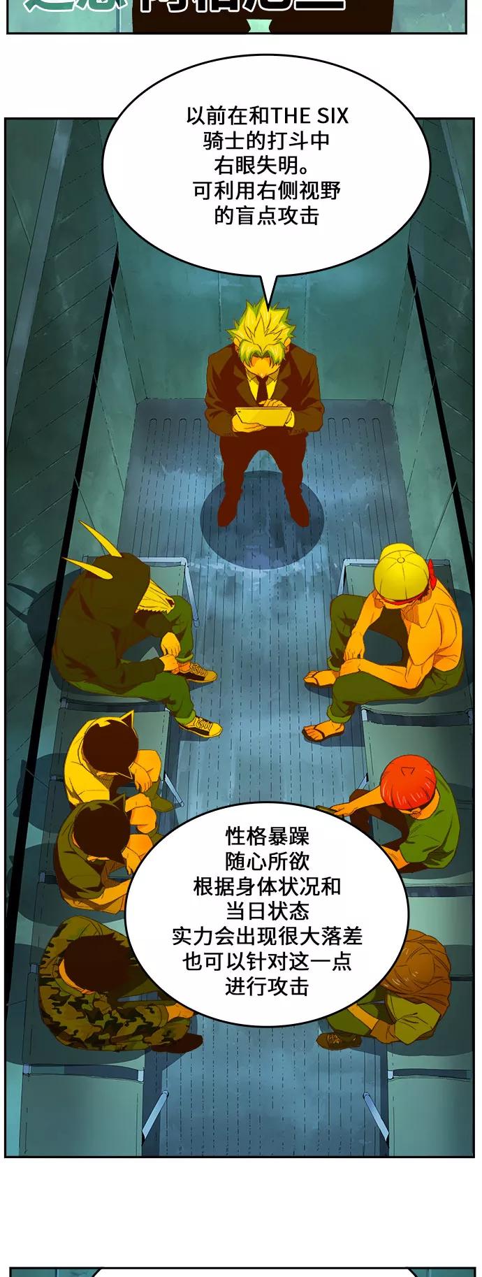 高校之神 - [第6部 RE：与神的较量] 第403话 - 第5张图