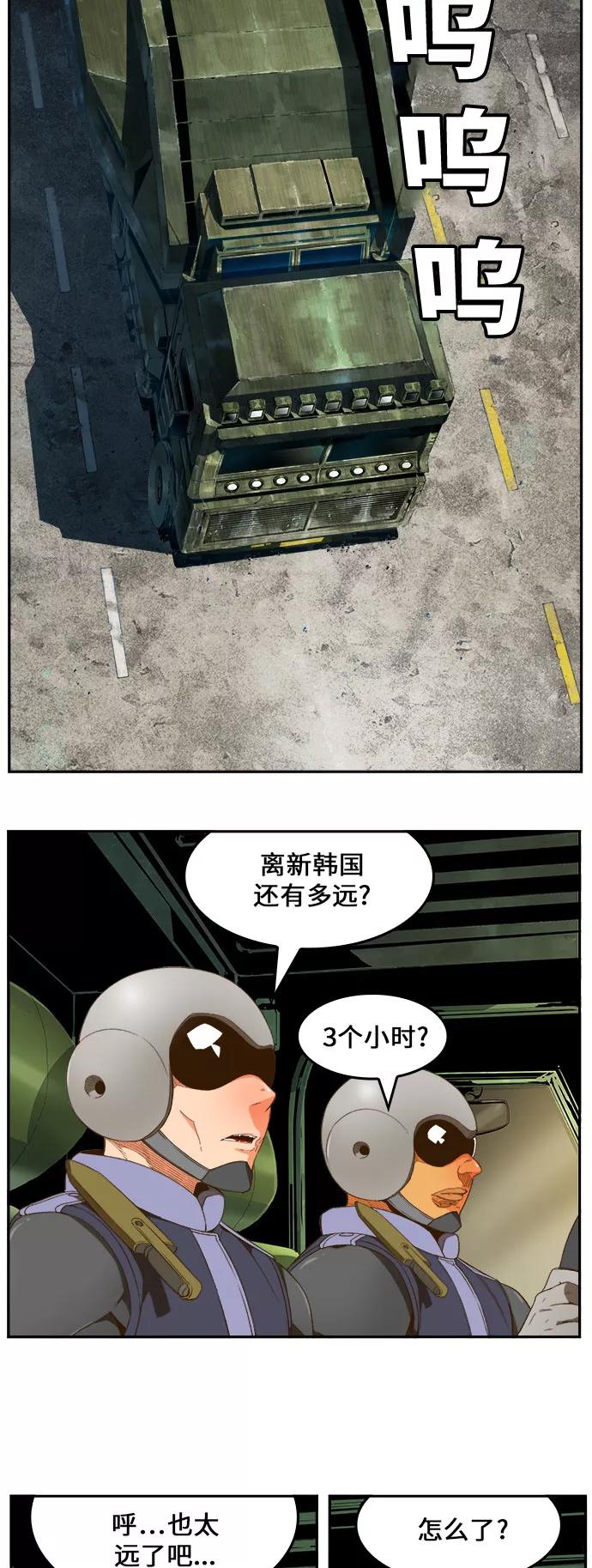 高校之神 - [第6部 RE：与神的较量] 第403话 - 第2张图