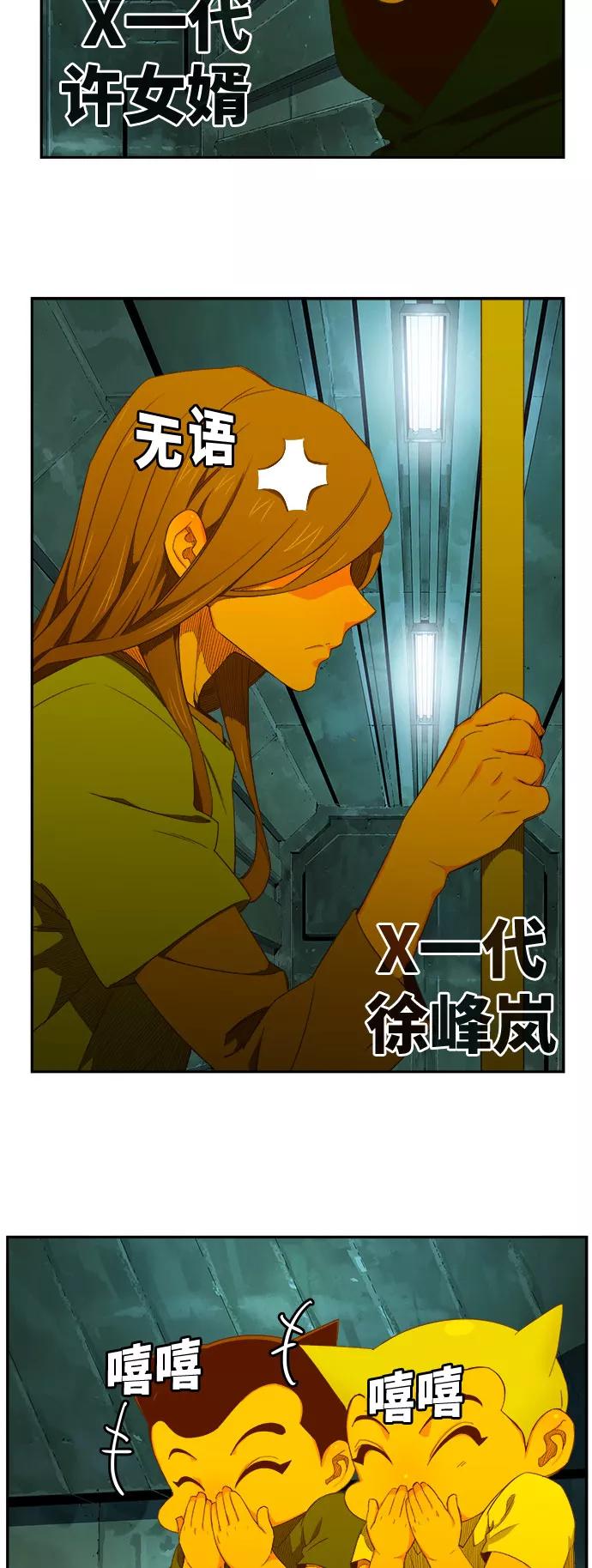 高校之神 - [第6部 RE：与神的较量] 第403话 - 第12张图