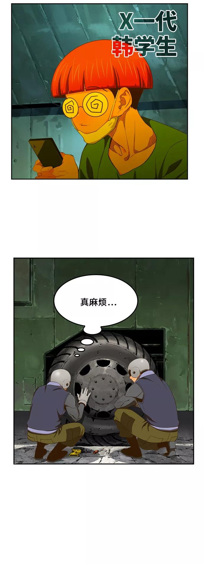 高校之神 - [第6部 RE：与神的较量] 第403话 - 第30张图